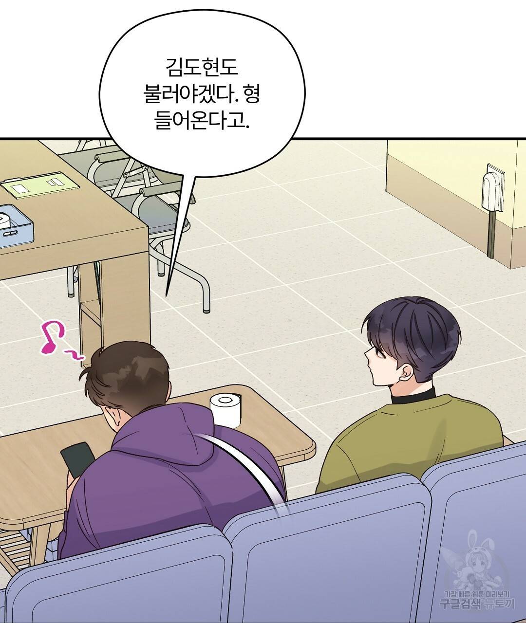 오메가 콤플렉스 8화 67
