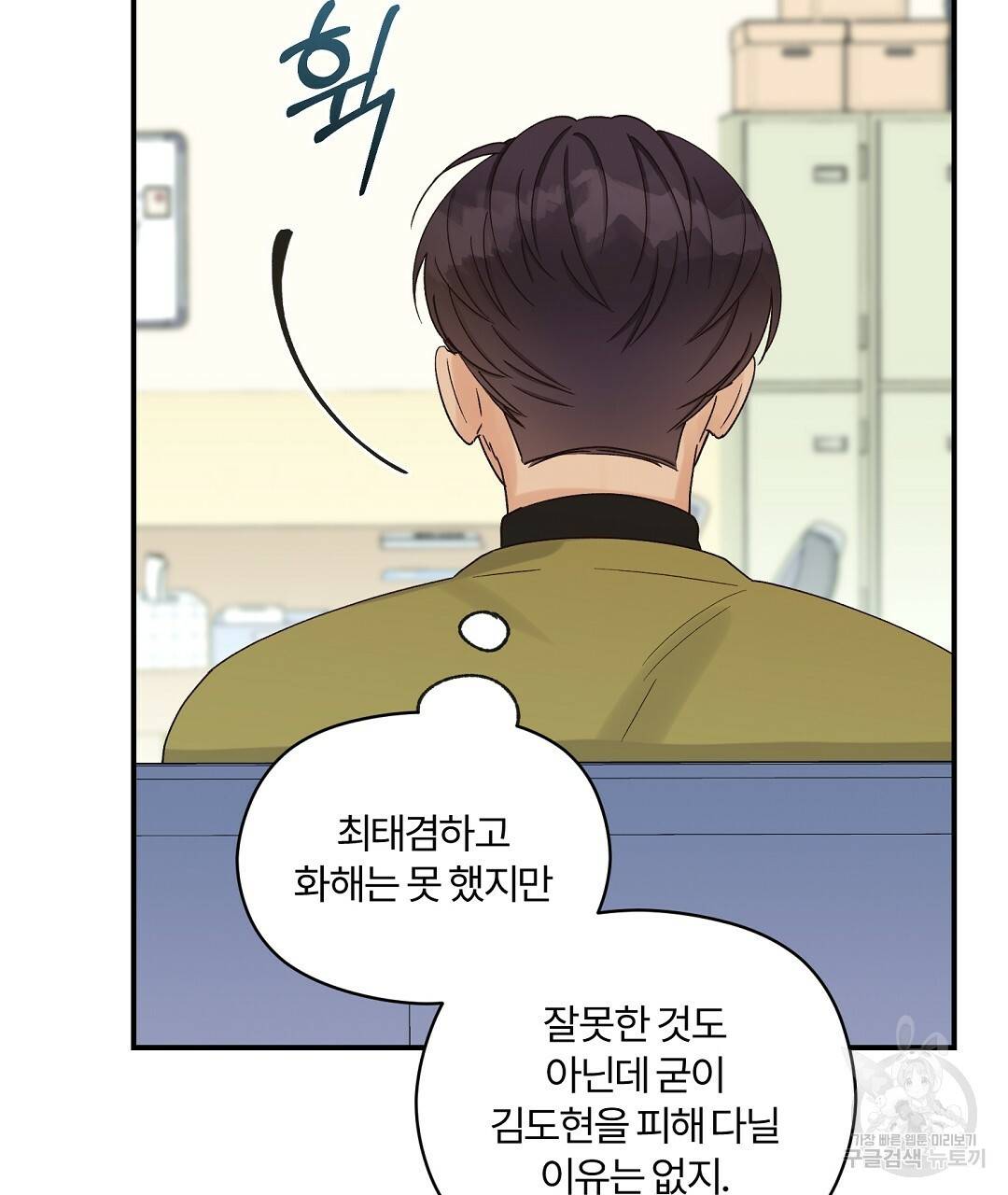 오메가 콤플렉스 8화 70