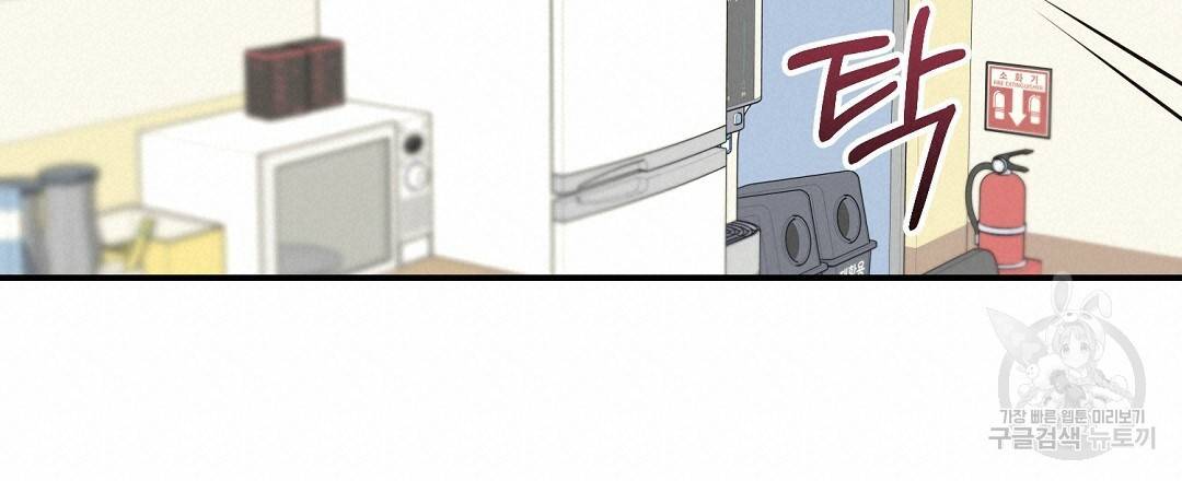 오메가 콤플렉스 8화 72