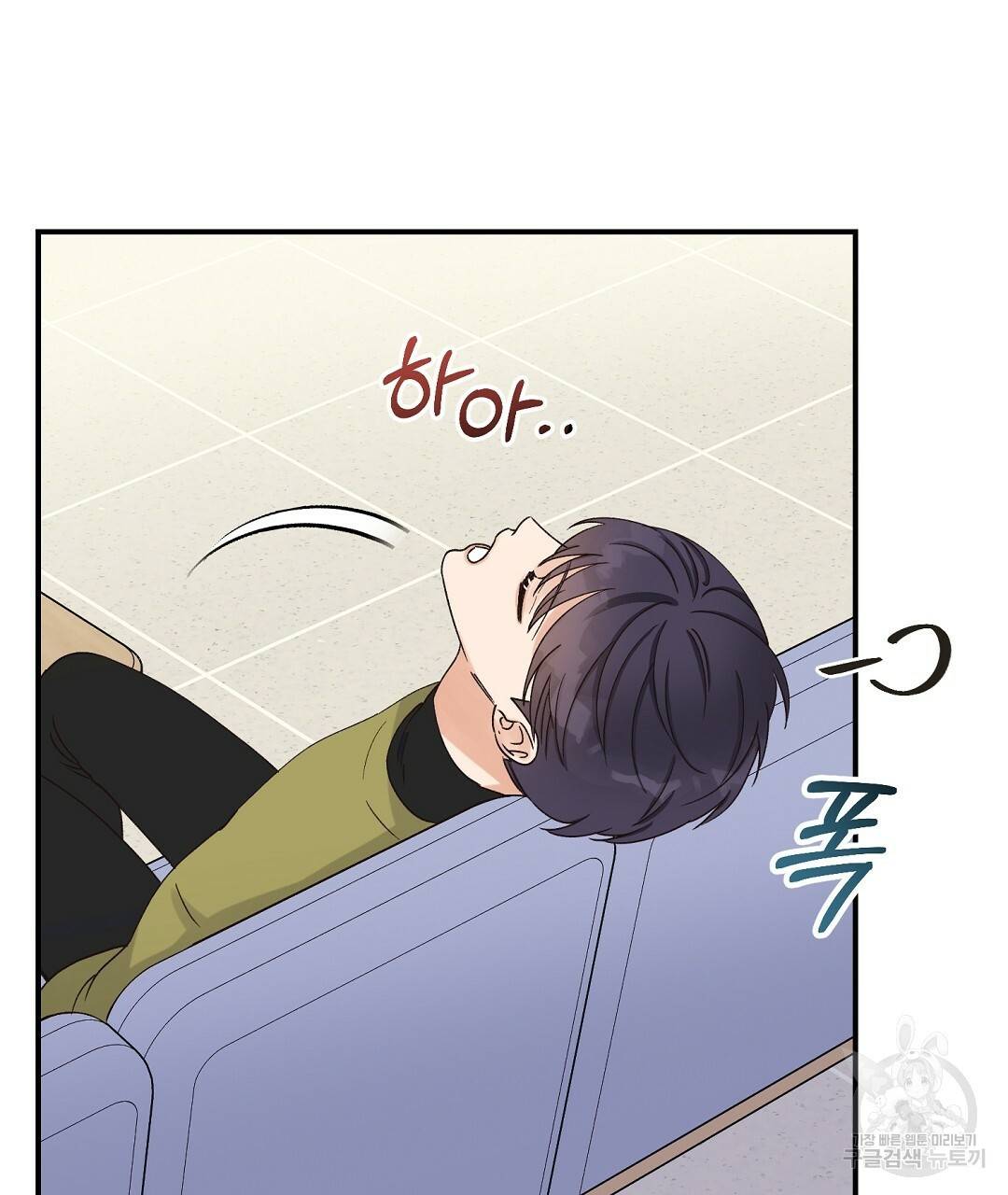 오메가 콤플렉스 8화 73
