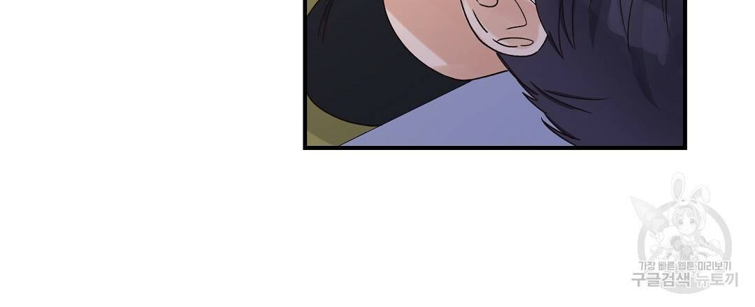 오메가 콤플렉스 8화 75