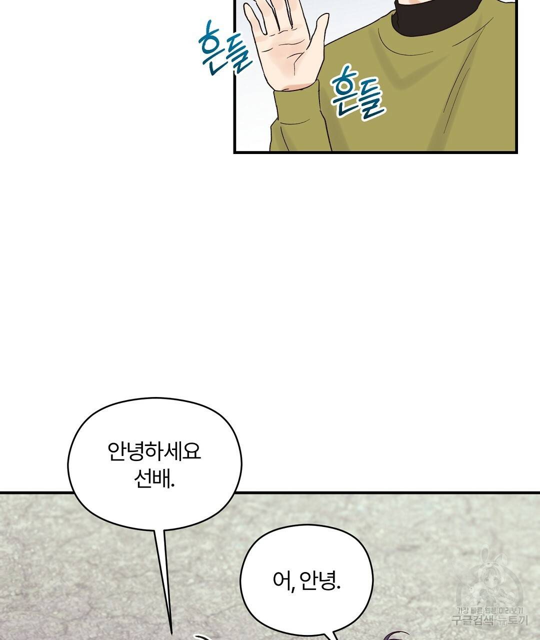 오메가 콤플렉스 8화 80