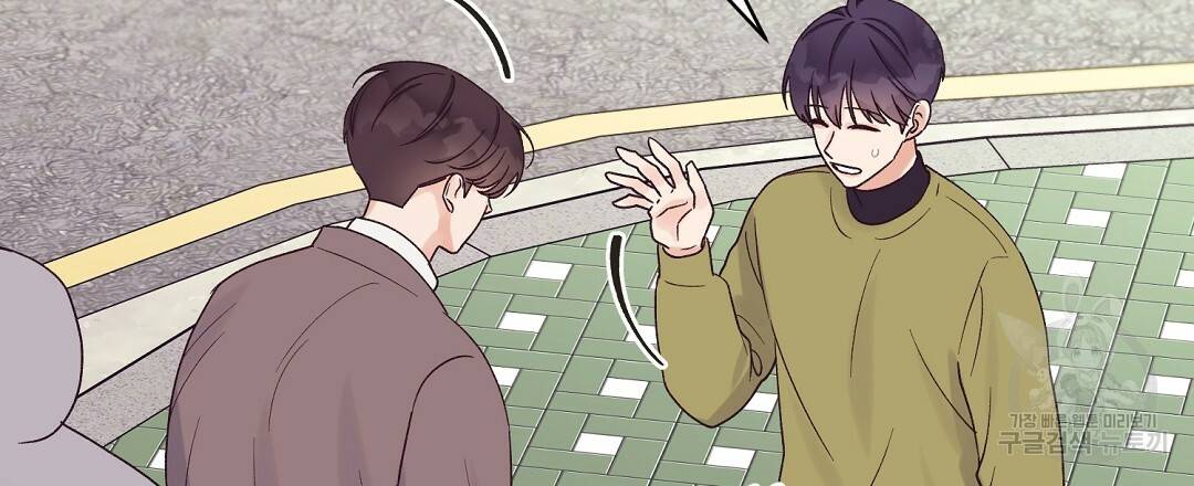 오메가 콤플렉스 8화 81