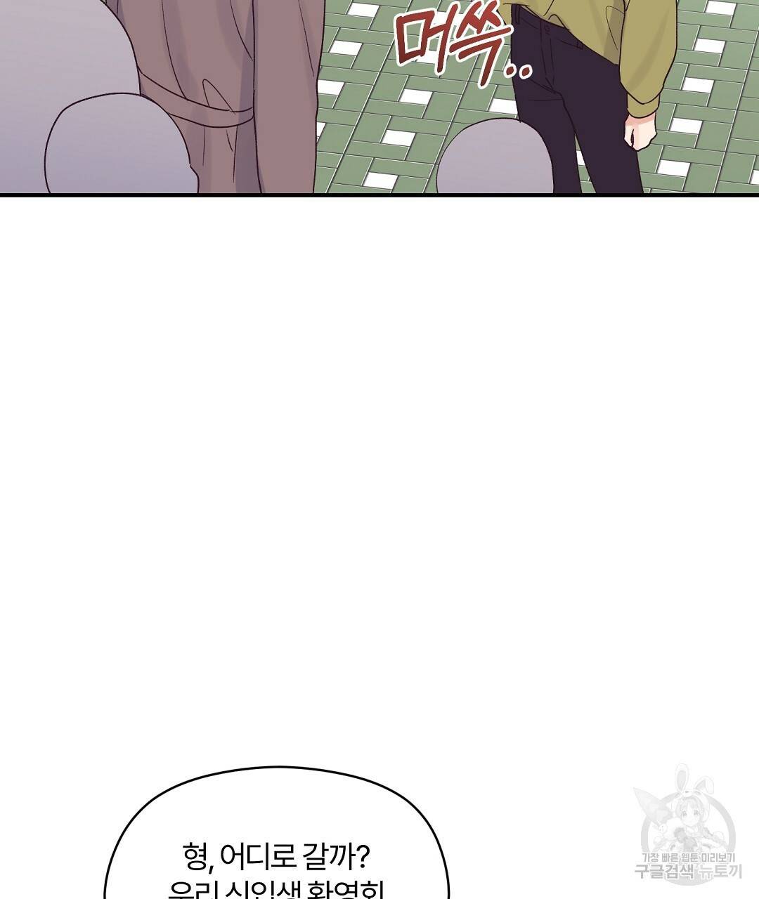 오메가 콤플렉스 8화 82