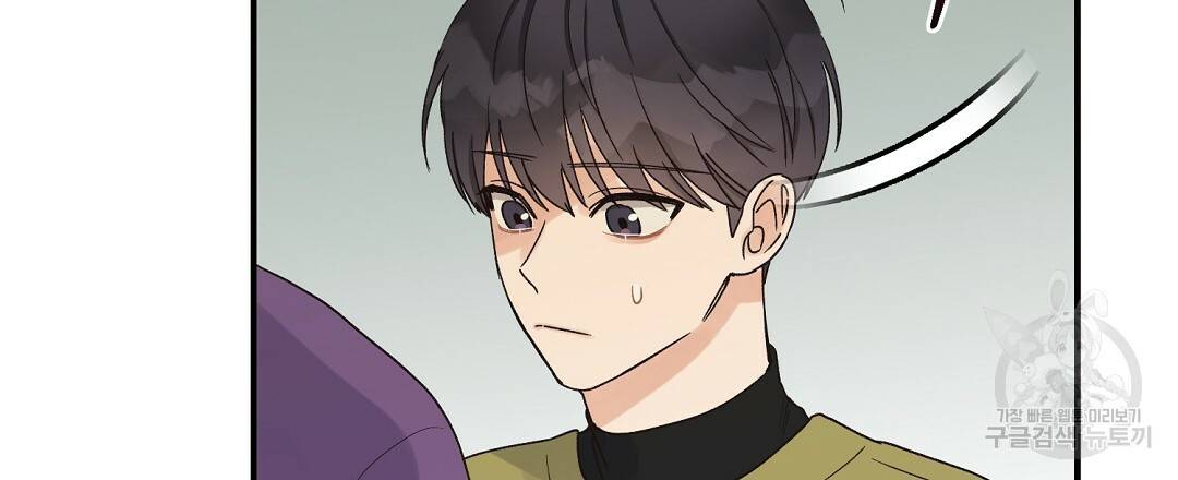 오메가 콤플렉스 8화 87