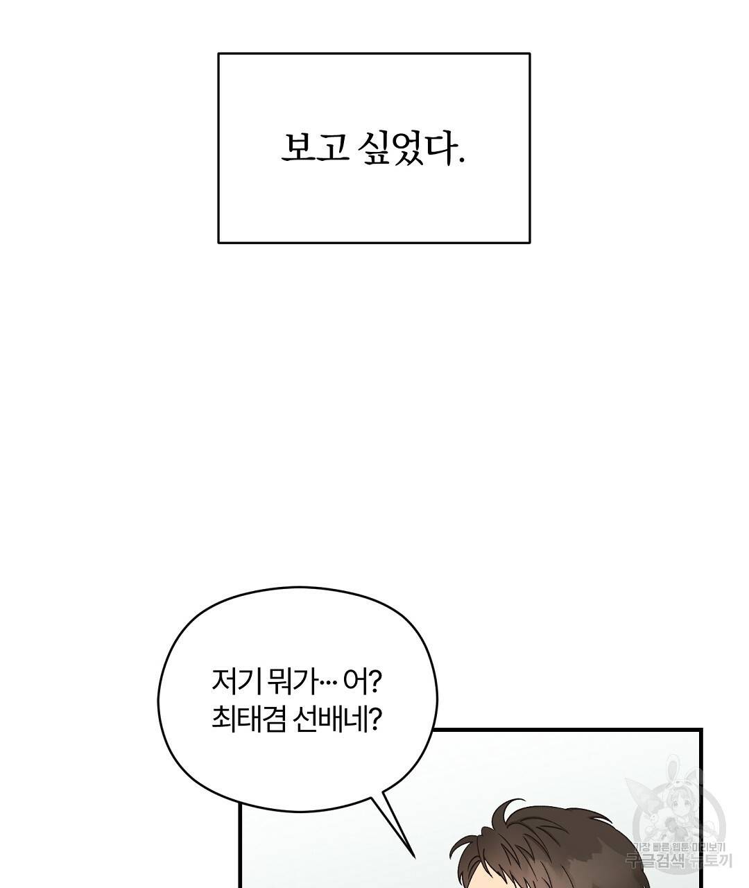 오메가 콤플렉스 8화 91