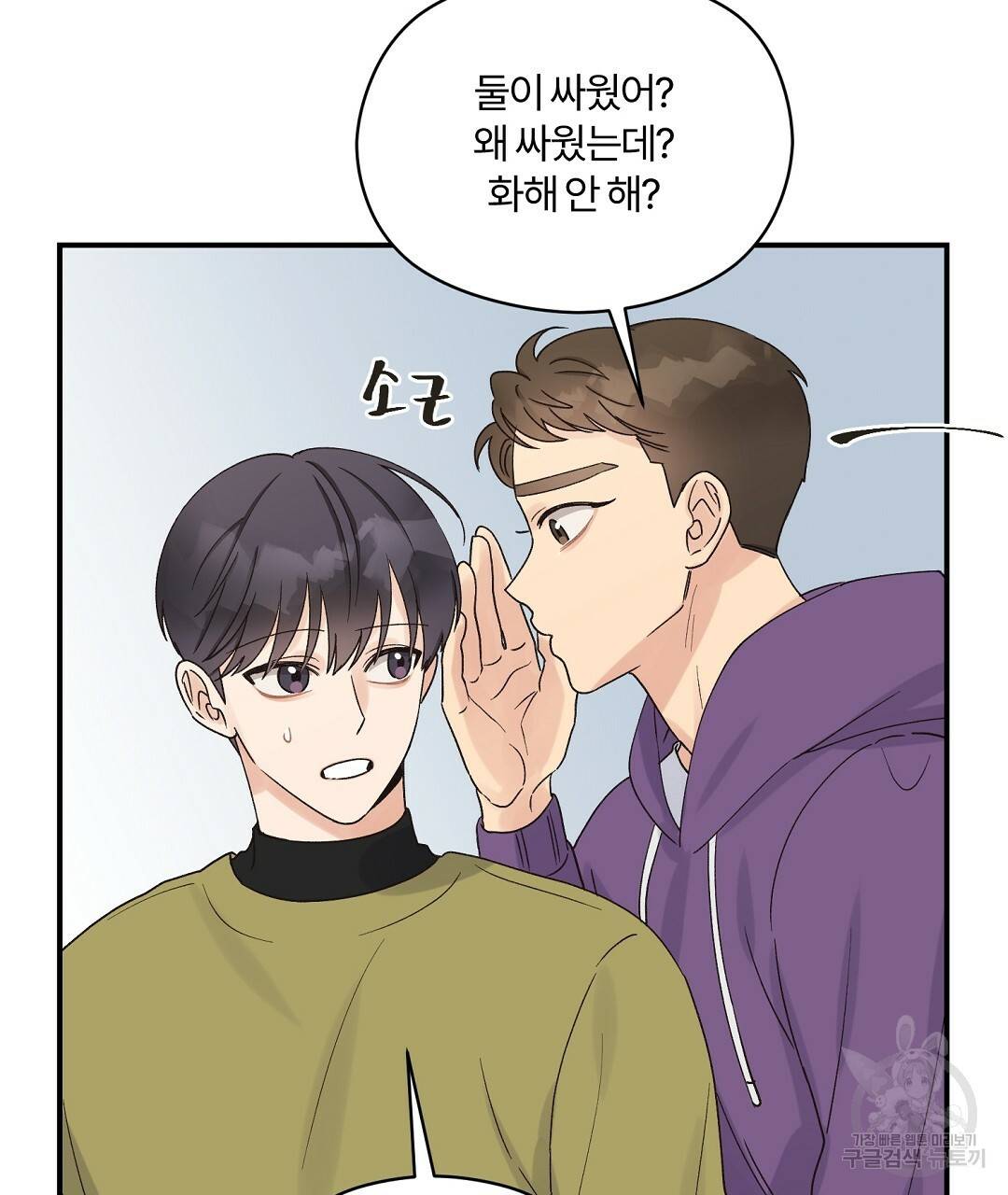 오메가 콤플렉스 8화 95