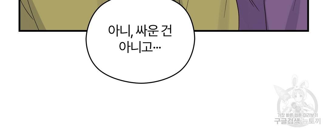 오메가 콤플렉스 8화 96