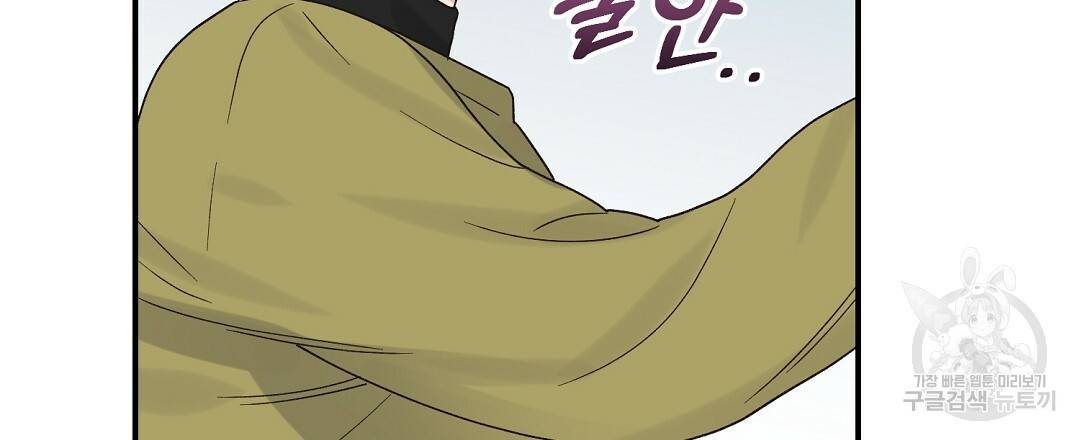오메가 콤플렉스 8화 99