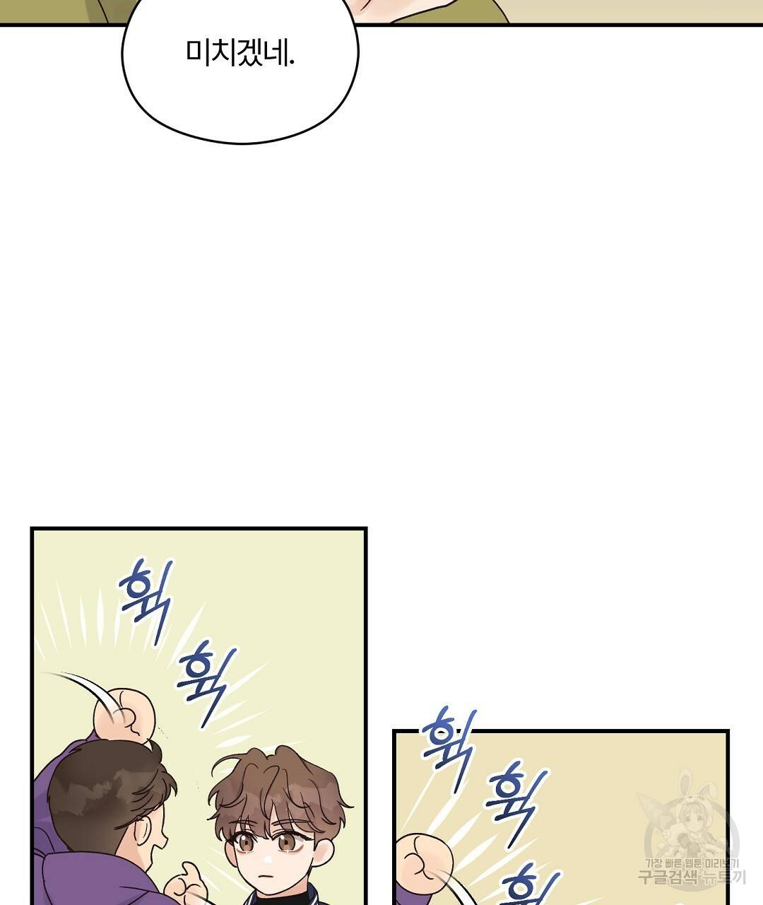 오메가 콤플렉스 8화 107