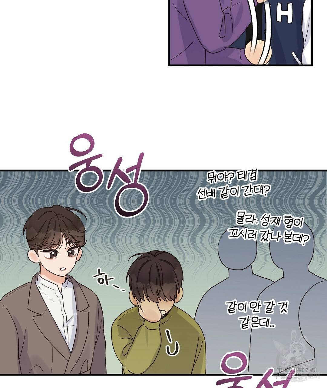오메가 콤플렉스 8화 109