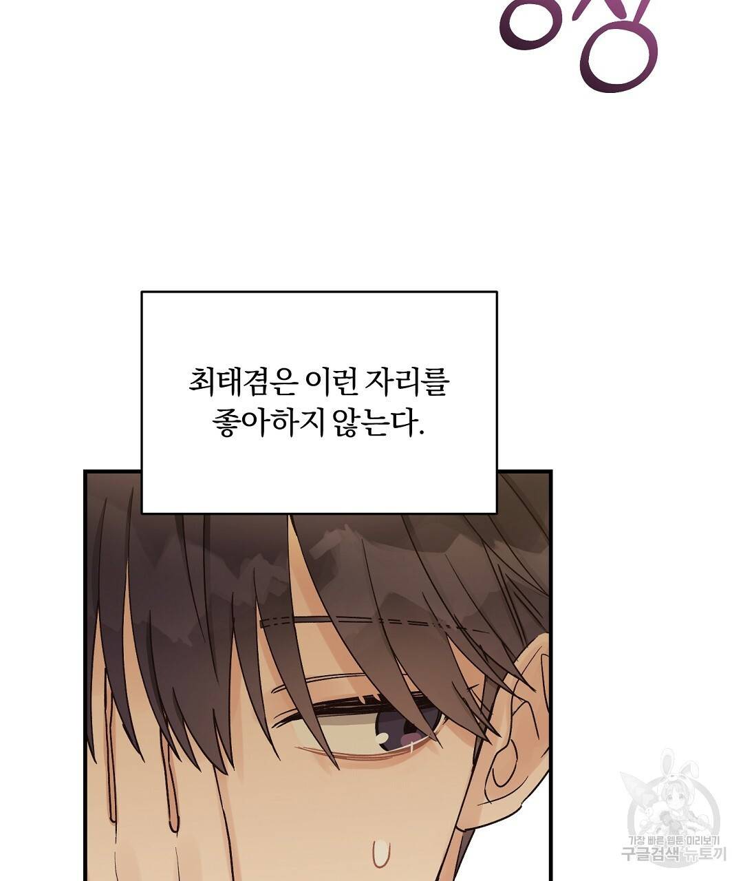 오메가 콤플렉스 8화 110
