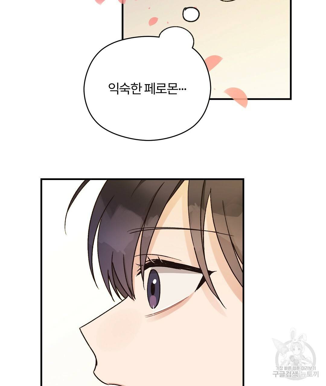오메가 콤플렉스 8화 116