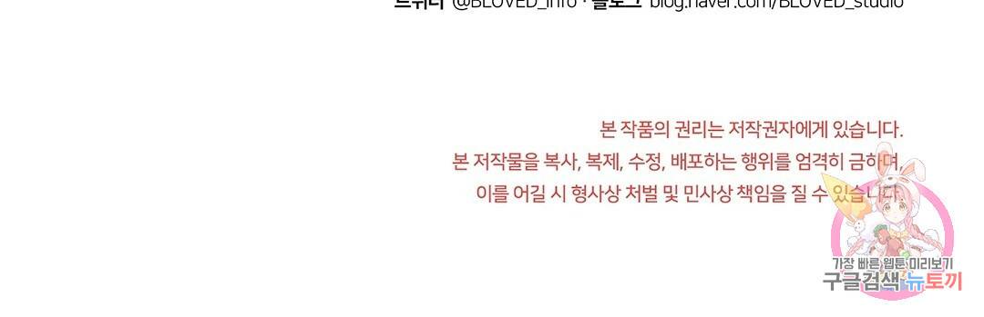 오메가 콤플렉스 8화 122