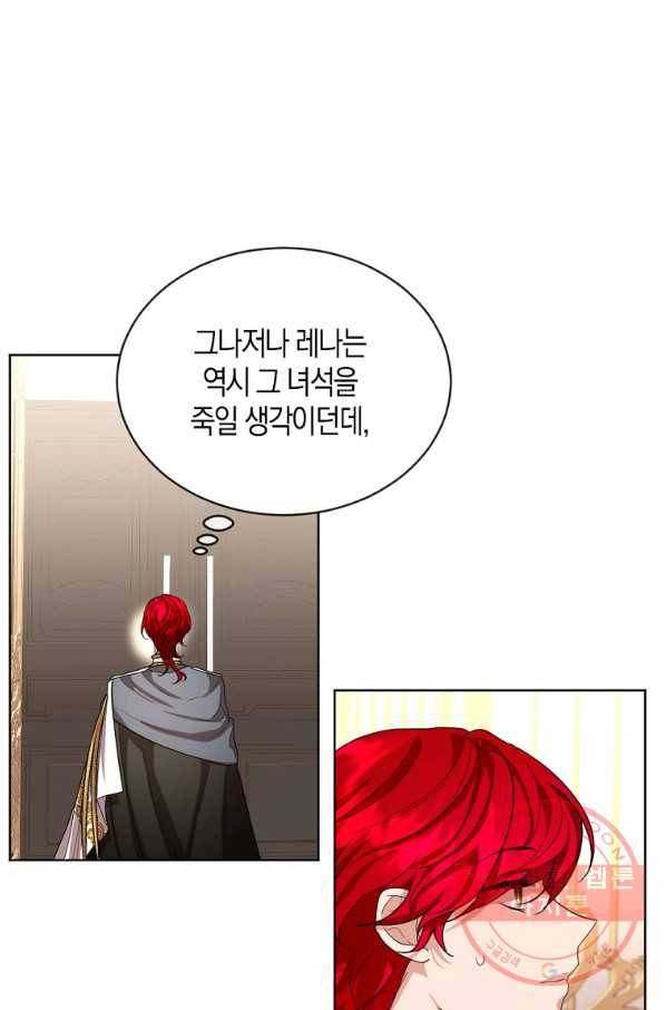 아쉴레앙 공작의 계약 결혼 17화 13