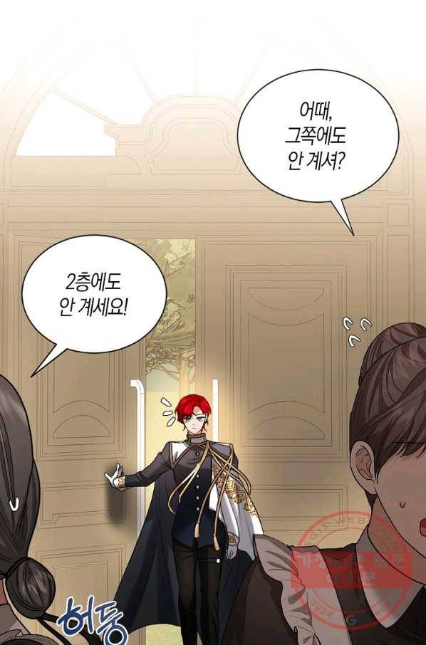 아쉴레앙 공작의 계약 결혼 17화 15
