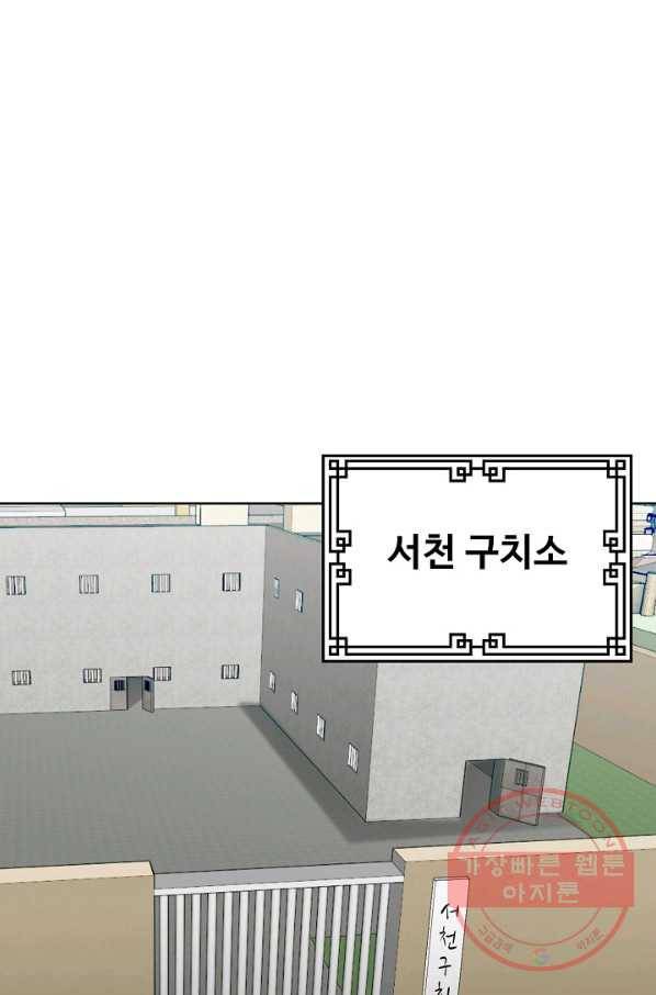 무법신선의 도시강림 6화 3