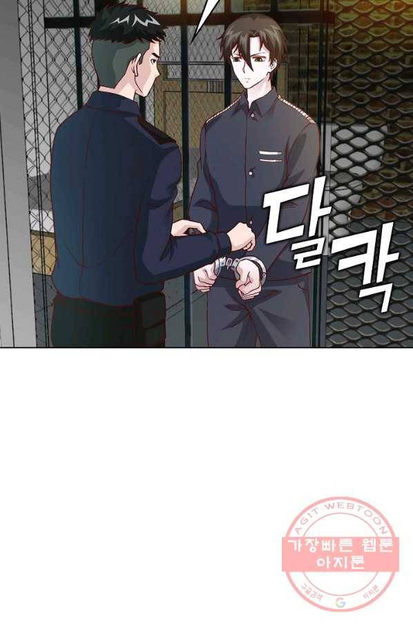 무법신선의 도시강림 6화 5