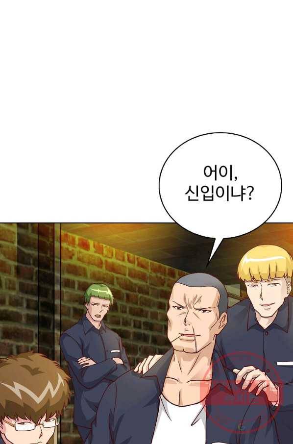 무법신선의 도시강림 6화 7