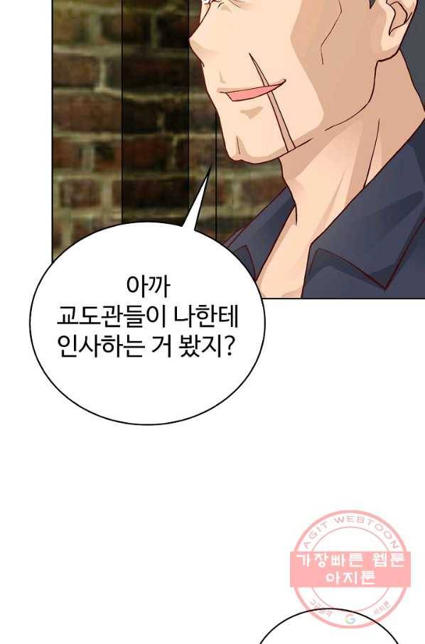 무법신선의 도시강림 6화 11