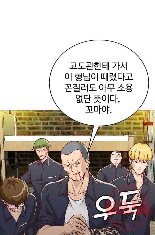 무법신선의 도시강림 6화 13