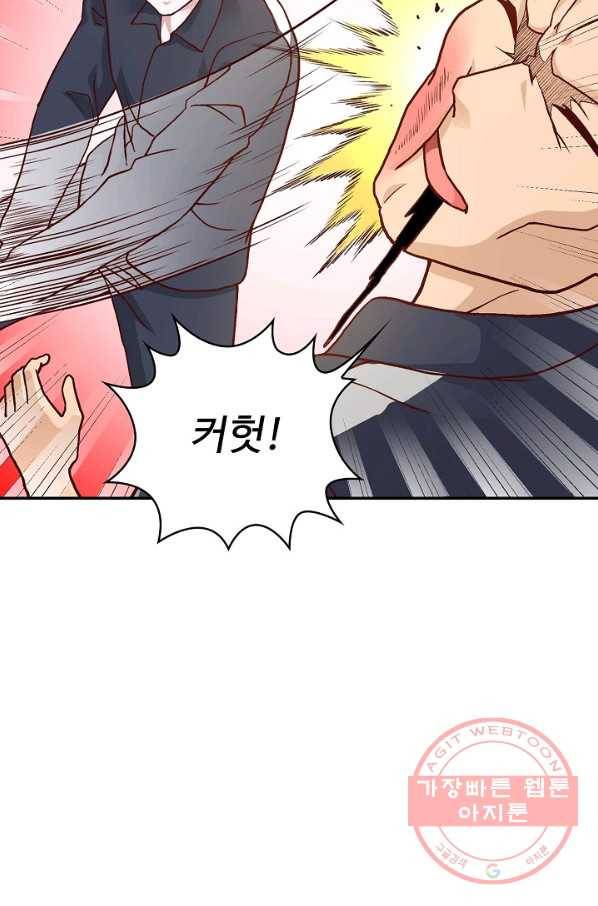 무법신선의 도시강림 6화 17