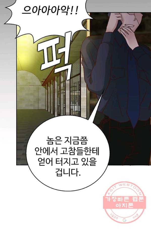 무법신선의 도시강림 6화 20