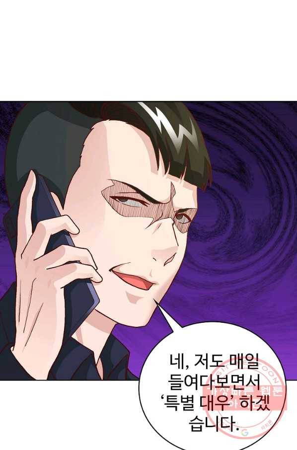 무법신선의 도시강림 6화 21