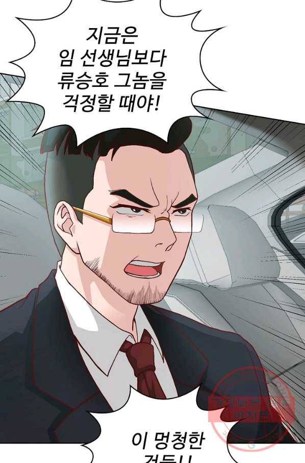 무법신선의 도시강림 6화 25
