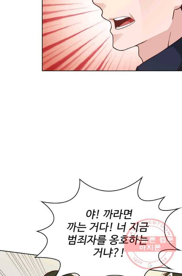 무법신선의 도시강림 6화 29