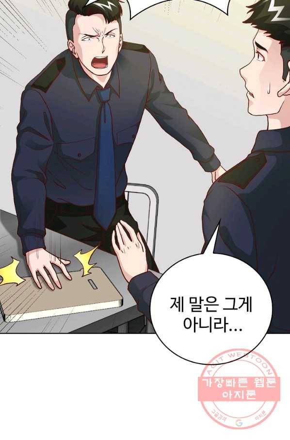 무법신선의 도시강림 6화 30