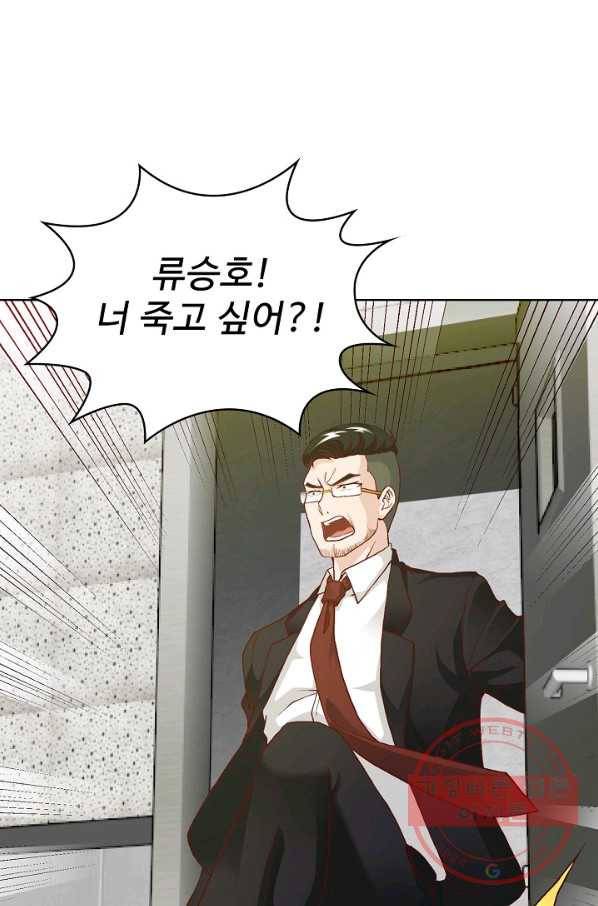 무법신선의 도시강림 6화 31