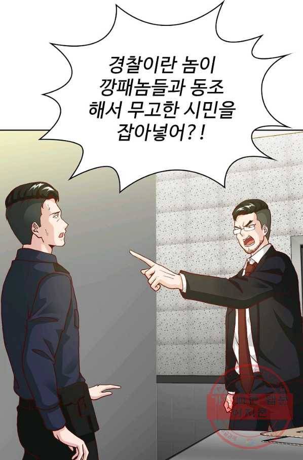 무법신선의 도시강림 6화 34