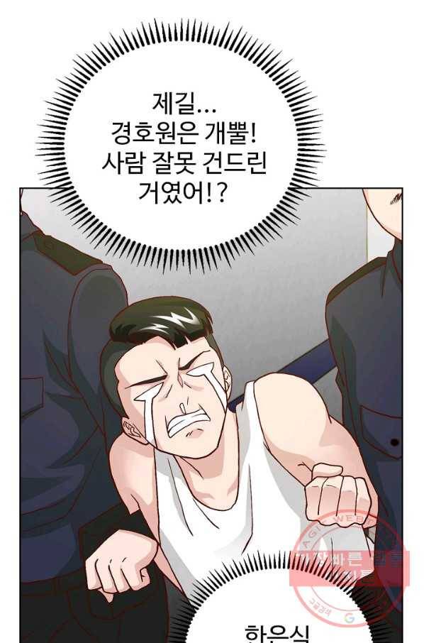 무법신선의 도시강림 6화 41