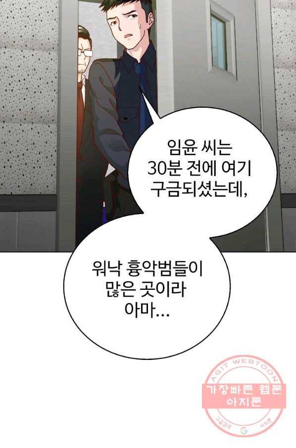 무법신선의 도시강림 6화 43