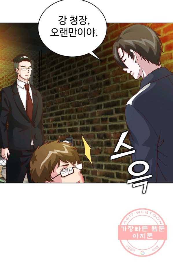 무법신선의 도시강림 6화 47