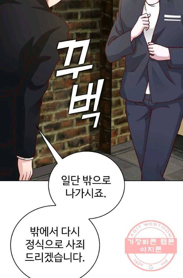 무법신선의 도시강림 6화 50