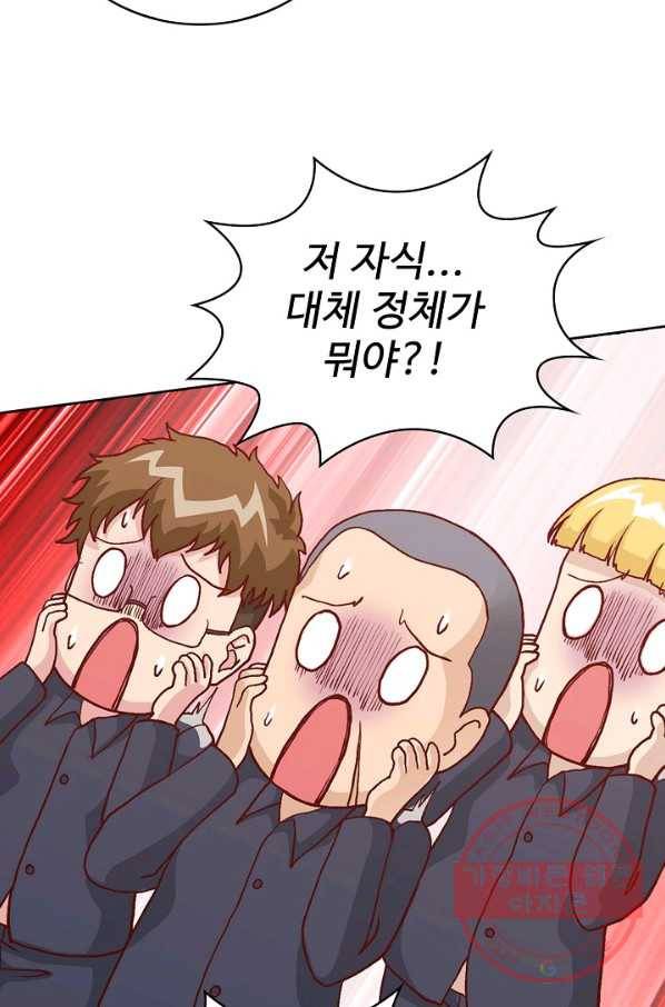 무법신선의 도시강림 6화 51