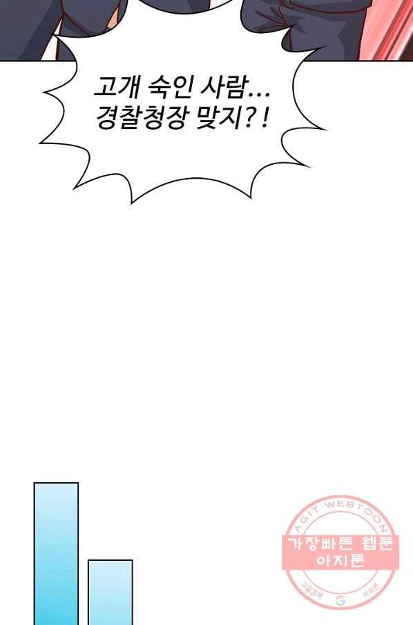 무법신선의 도시강림 6화 52