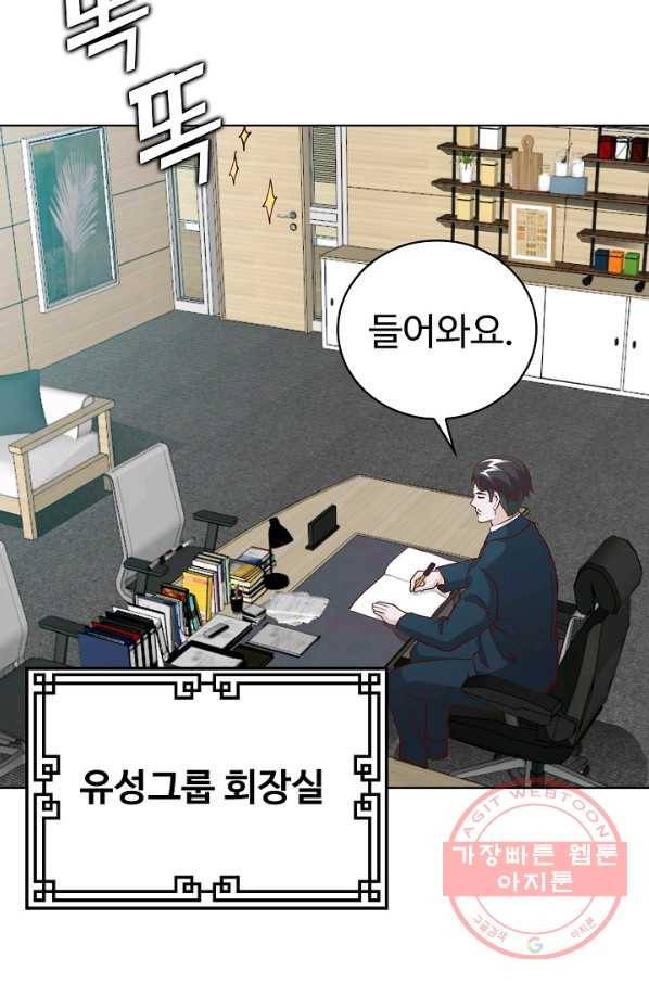 무법신선의 도시강림 6화 66