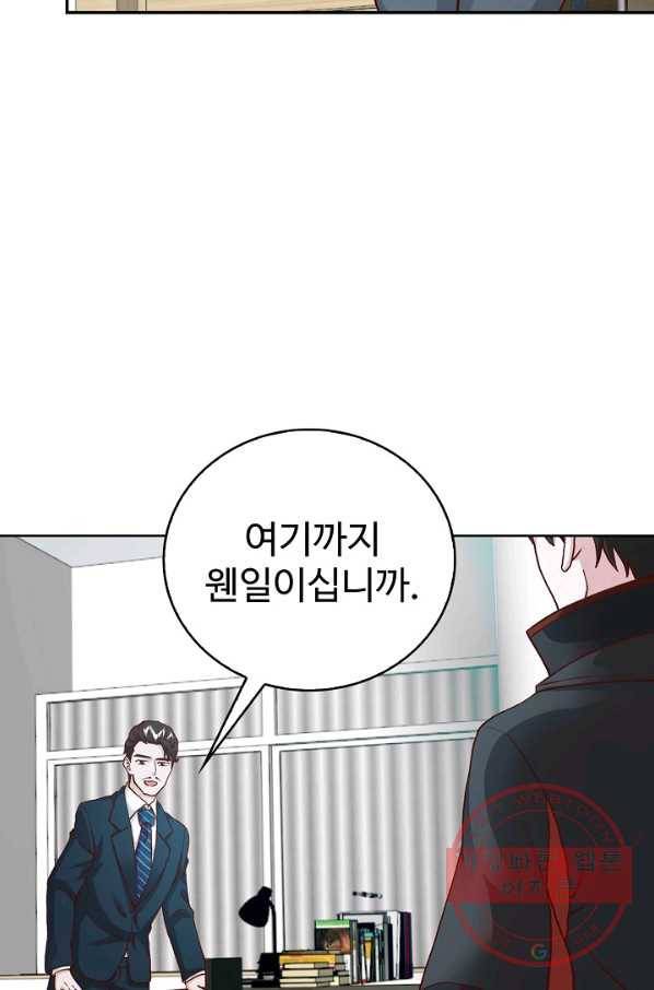 무법신선의 도시강림 6화 68