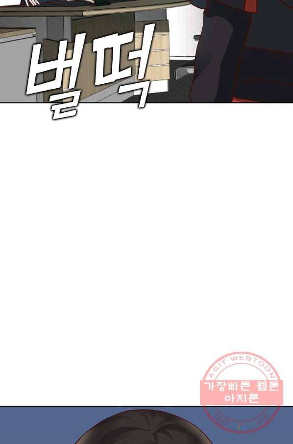 무법신선의 도시강림 6화 69