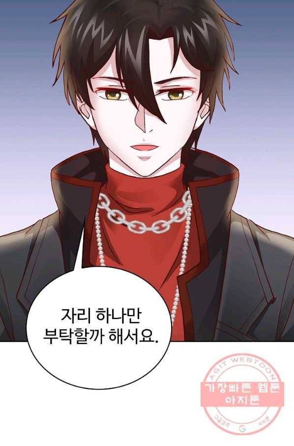 무법신선의 도시강림 6화 70