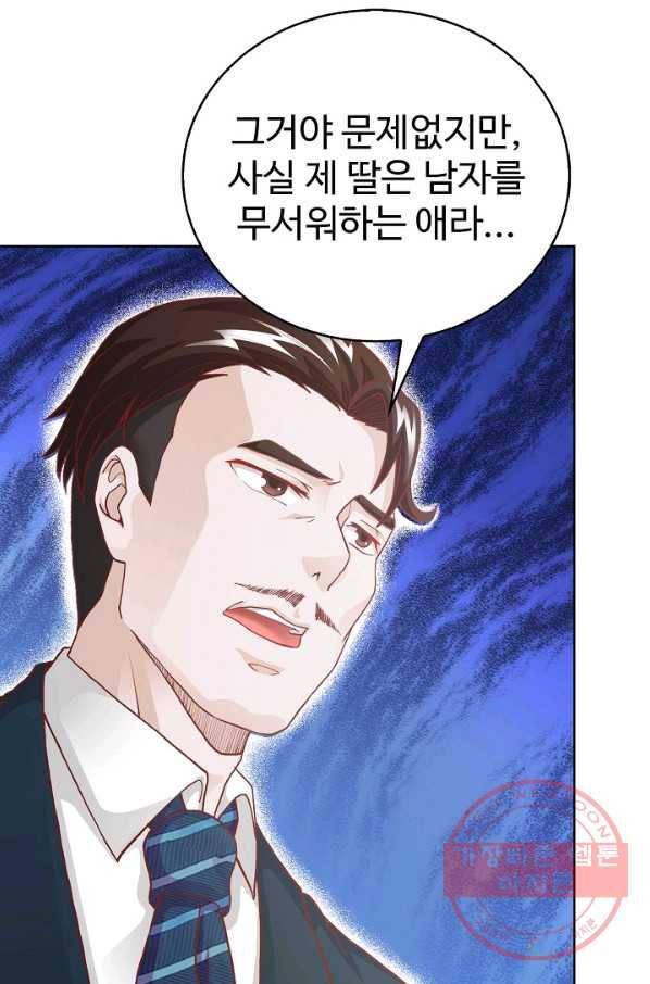 무법신선의 도시강림 6화 75