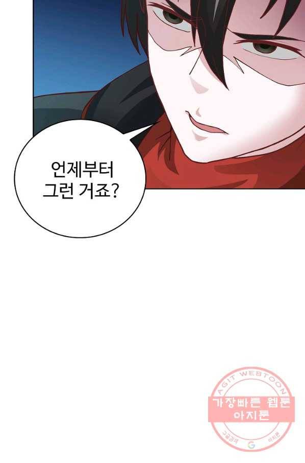 무법신선의 도시강림 6화 77