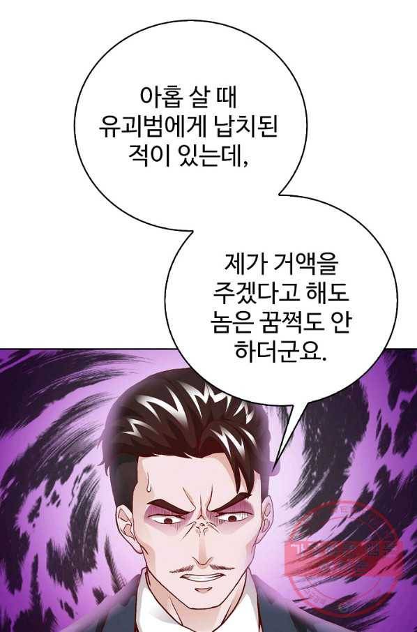 무법신선의 도시강림 6화 78