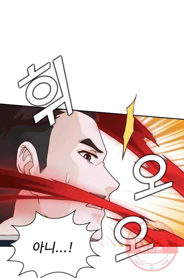 무법신선의 도시강림 6화 80