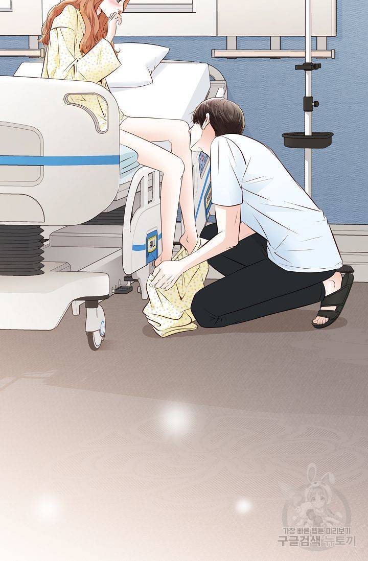 내가 널 사랑할 때 55화 3