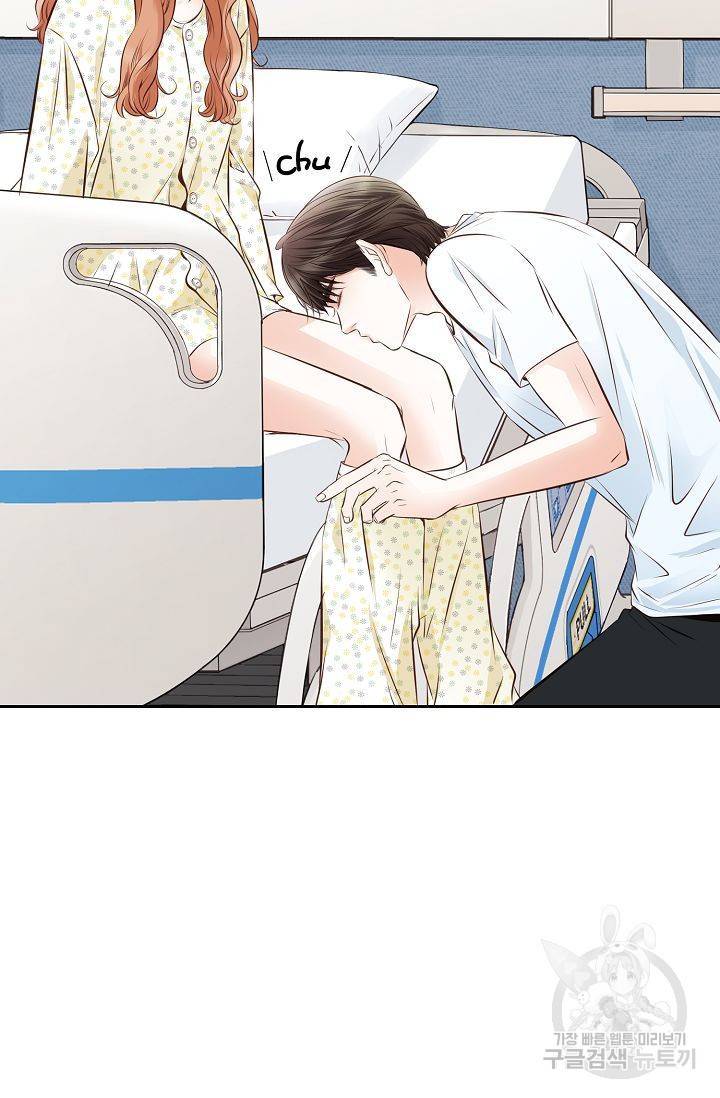 내가 널 사랑할 때 55화 7