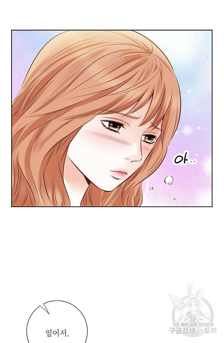 내가 널 사랑할 때 55화 8